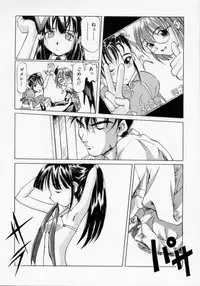 [Maito Shirou] Imouto no Nioi