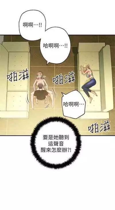 (週2)繼母的朋友們 1-31 中文翻譯(更新中)