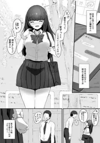 私でなんとかできますか？
