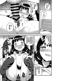 (C93) [squeezecandyheaven (Ichihaya)] Anoko no Tsumi to Batsu | 那孩子的罪与罚 [Chinese] [章鱼个人汉化]