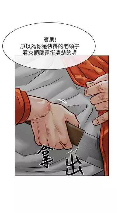 極品賣身女 1-34