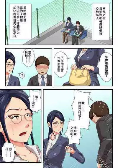 Onnajoushi wa Ikiwakareta Haha