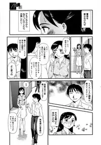 [Suehirogari] Orunito (Cage 3) Chapters 1-5 Complete