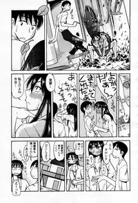 COMIC Momohime 2007-09