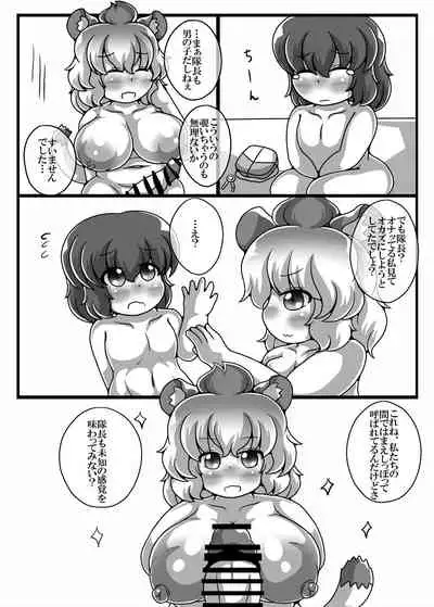 Friends Mae Shippo Goudoushi