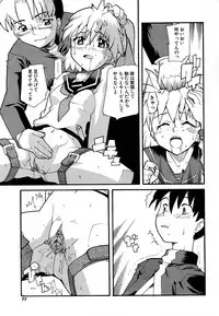 [Tomoe Tenbu] Anogura Kuiino