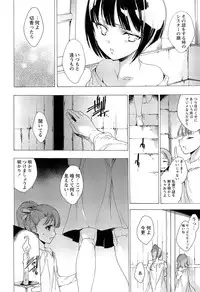 [Yuiga Naoha] KILL ZONE Tokushu Kidou Taiin no Mitsu naru Yokubou Jou