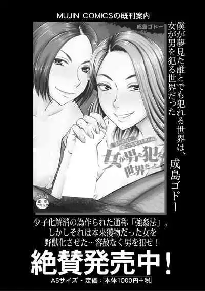 COMIC MILF 2021-08 Vol. 61