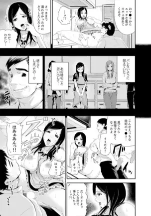 Musuko no Tameni Tannin to SEX… Jugyou Sankan de Ikasenaide!