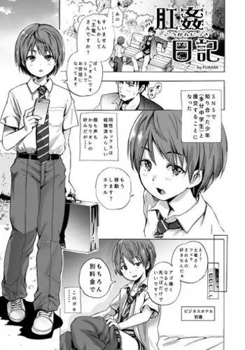 [PUKARA] 体験談っぽい２ページマンガ。お姉さんの方も止まらなかった。