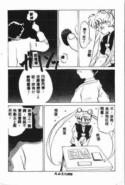 -Moon Angel Festival