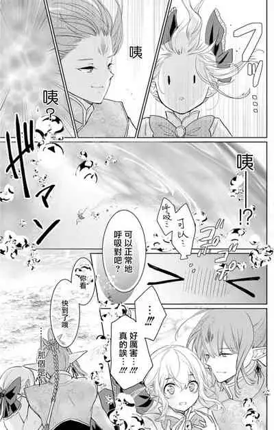 out bride —异族婚姻— 01-04 Chinese