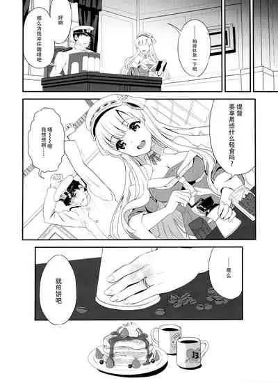 (C97) [INFINITY DRIVE (Kyougoku Shin)] SALVAGE (Kantai Collection -KanColle-) [Chinese] [脸肿汉化组]