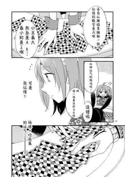 MG kara Ai o Komete - with love and wishes | 来自MG爱的祈愿