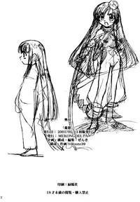 (CR29) [MEKONGDELTA & DELTAFORCE (Route39, Zenki)] Yuushuu (Love Hina) [English] {A-Team}