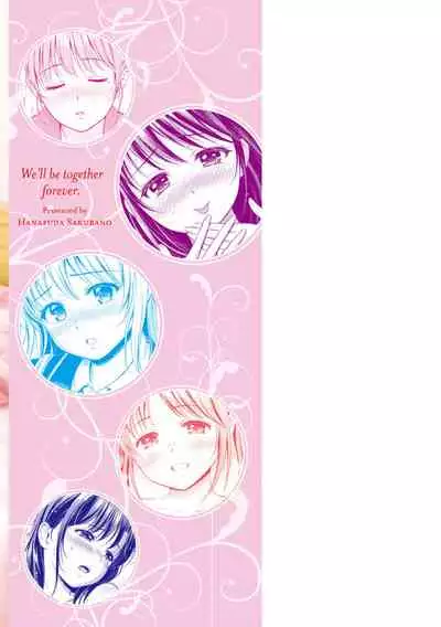 [Hanafuda Sakurano] Zutto Issho. [Chinese] [上古勤受荣誉呈献]