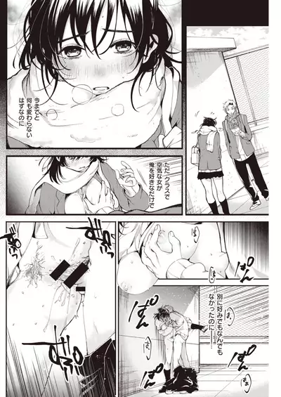 COMIC Kairakuten 2020-09