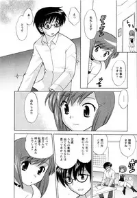 [Kotono Wakako] Baby Face Lunch