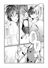 [Kohinata (Ajiko)] Koi no Yamai (Idolish7) [Digital]