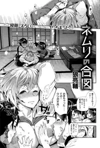 COMIC Shitsurakuten 2015-08