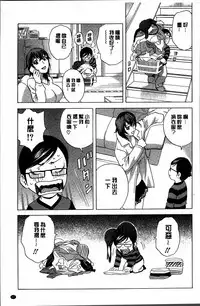 [Hidemaru] Ryoujyoku!! Urechichi Paradise [Chinese]