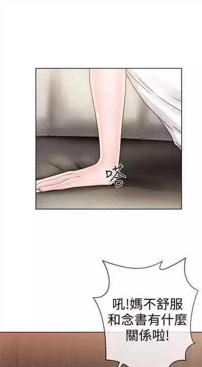 解禁:初始的快感1-103 中文翻译(完结)