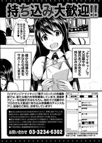 Monthly Vitaman 2014-01