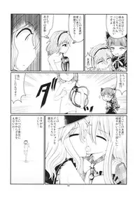 (Shuuki Reitaisai) [AZUKI SHOT (Azuki)] Reverse Sexuality 2 (Touhou Project)