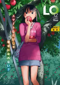 COMIC LO 2016-12 [Digital]