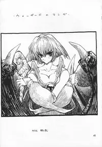 (C54) [Akai Marlboro (Aka Marl)] Akai Sairoku (Various)