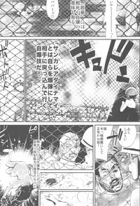 (C82) [Kacchuu Musume (Various)] Shikabame (Tasogare Otome x Amnesia, Sankarea, Kid Icarus)