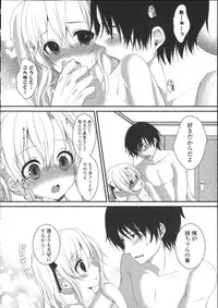 [Utano] Hatsukoi Toiro