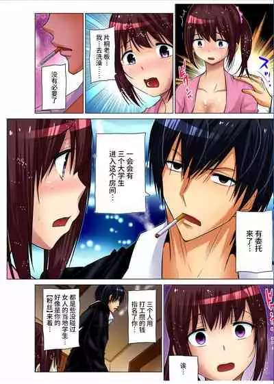 Hitozuma Asobi ~ Motto Uzuku no... 1-12