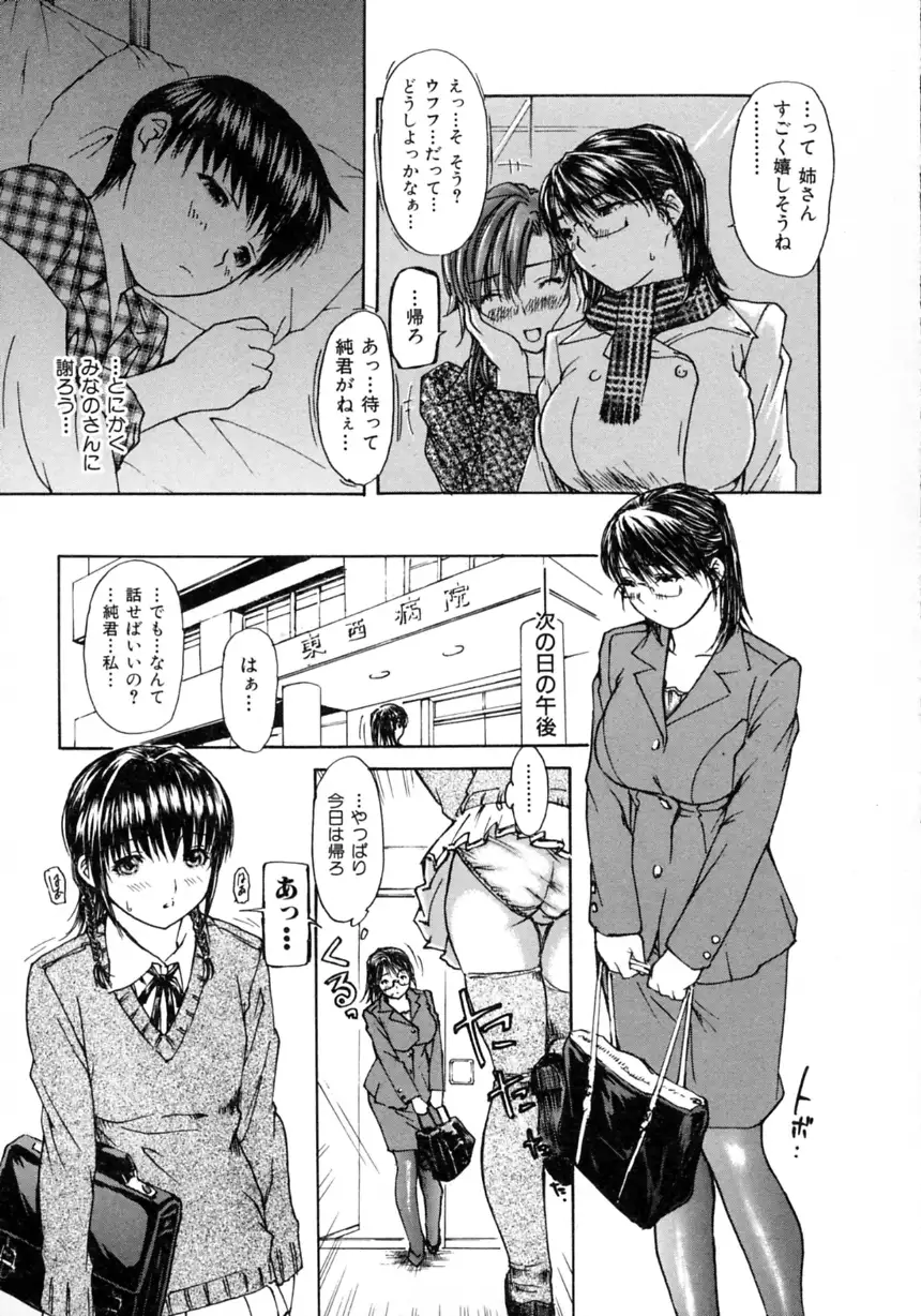 Tonari No Minano Sensei Vol. 2