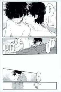 (PSYCHIC100%+2%) [PORYGON137 (Hidari Pory5n)] Synchro White (Mob Psycho 100)