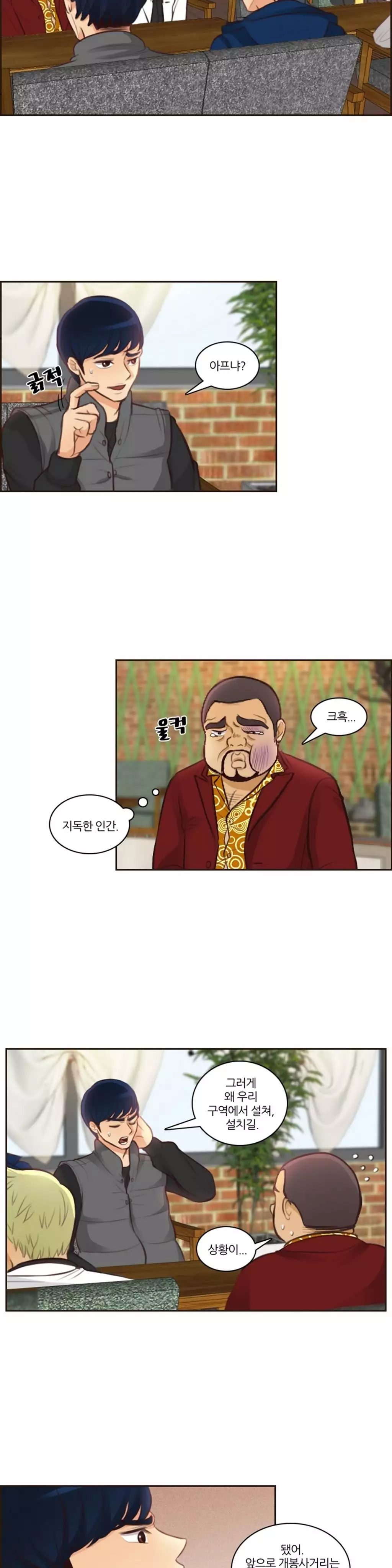 Before the 30 Ch. 0-35