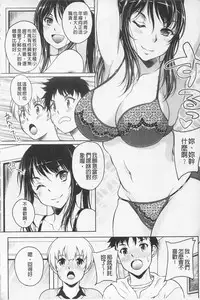 [Kusui Aruta] Kaikan Cherish! | 快感的真愛疼惜 [Chinese]