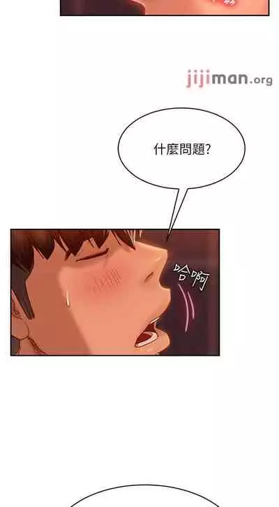 【周六连载】不良女房客(作者:Overlab studio) 第1~36话