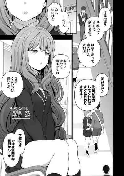 Saimin Seishidou Soushuuhen 1