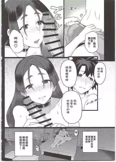 Raikou Mama to Ecchi Shinai to Derarenai Heya