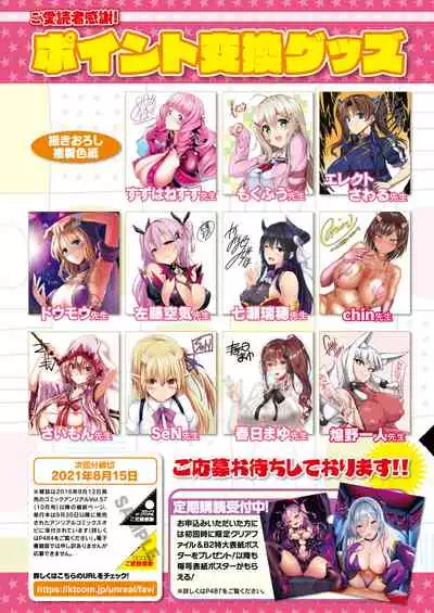 COMIC Unreal 2021-08 Vol. 92
