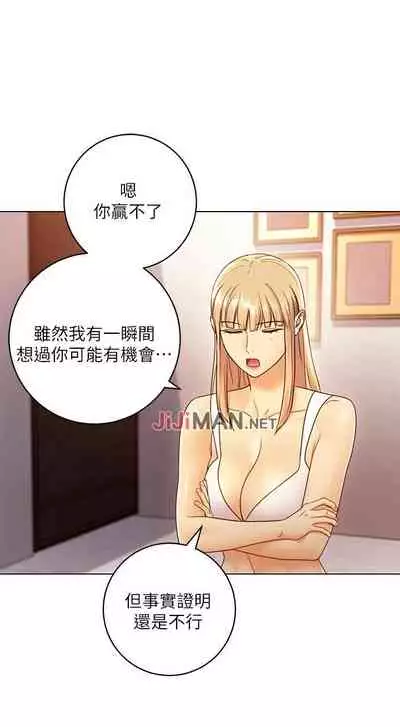 【周二连载】继母的朋友们(作者:Red-A&頸枕) 第1~59话