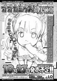 COMIC LO 2009-10 Vol. 67