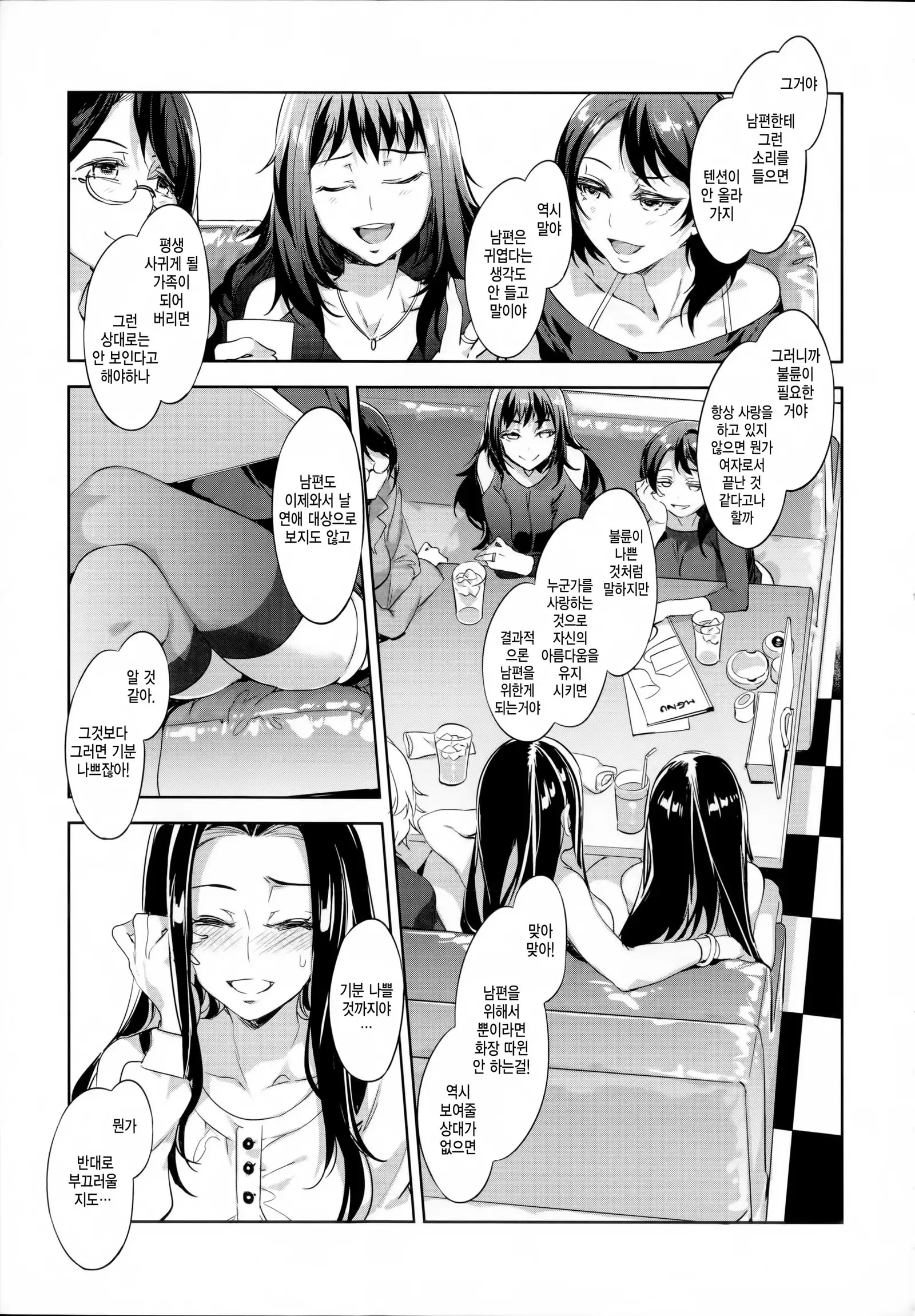 Teisou Kannen ZERO │ 정조관념 ZERO