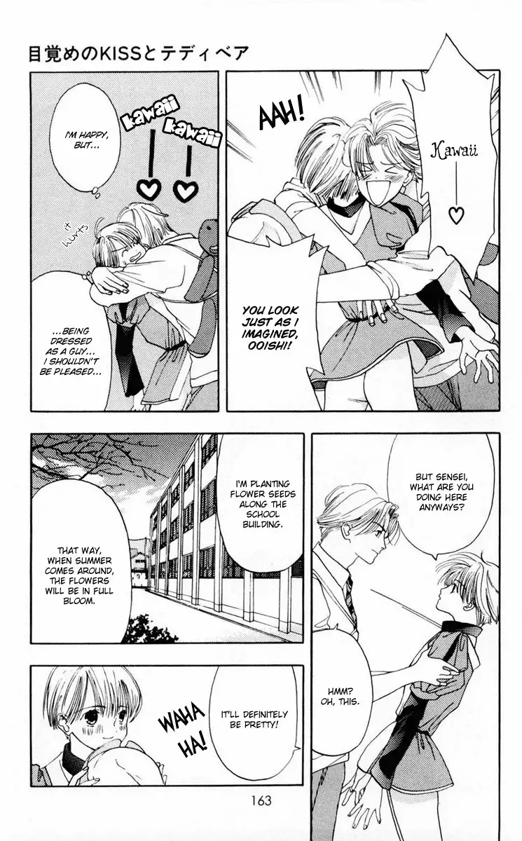 Akane-Chan Overdrive V02 - CH10