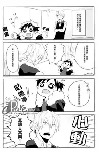 [WORLD BOX (yuu)] Dekkai Shizuo to Chitchai no Hon 02