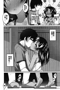 [Shouji Ayumu] Chiisaiko Iiyone... [Chinese] [oo君個人漢化] [Digital]