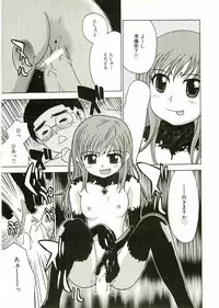 [Anthology] Shotagari Vol. 2