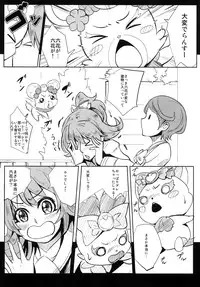 [SOUND MILK (Otochichi)] Dokidoki Sakusei Club (Dokidoki! Precure) [Digital]