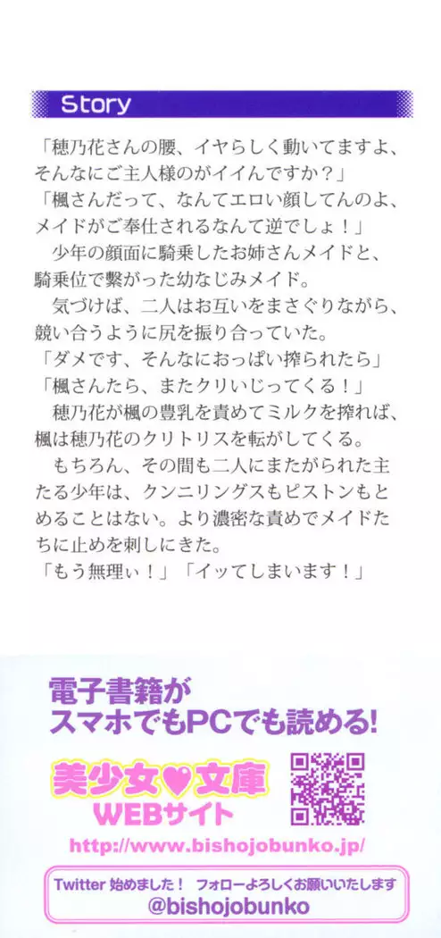 メイドやります!